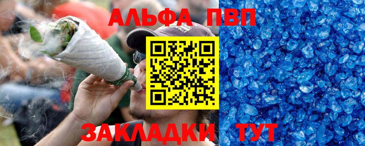 Alpha PVP СК Беслан