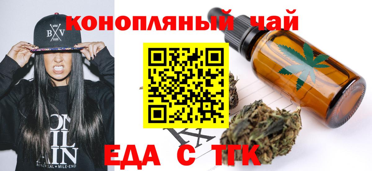Беслан  Еда ТГК марихуана  Вход с VPN 
