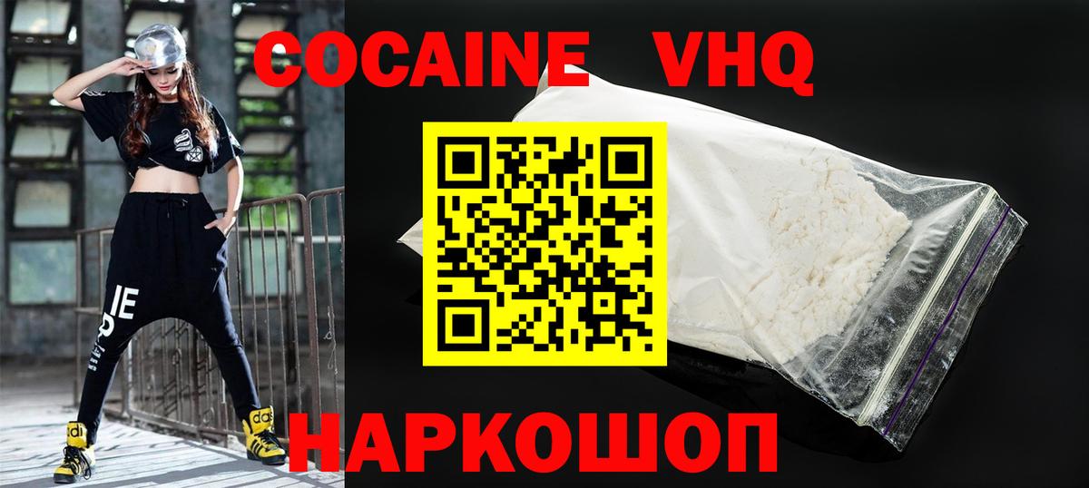 Беслан  Кокаин Колумбийский  Cocaine 98%  Кокаин  Вход с VPN 