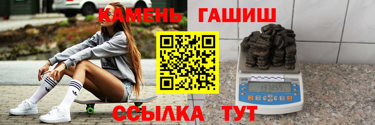Гашиш Premium Беслан