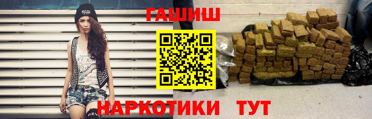 Гашиш VHQ  ГАШ Изолятор  Беслан  Гашиш  Вход с VPN 