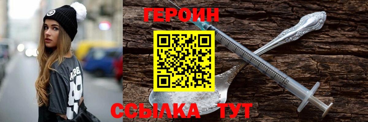 Героин гречка Беслан