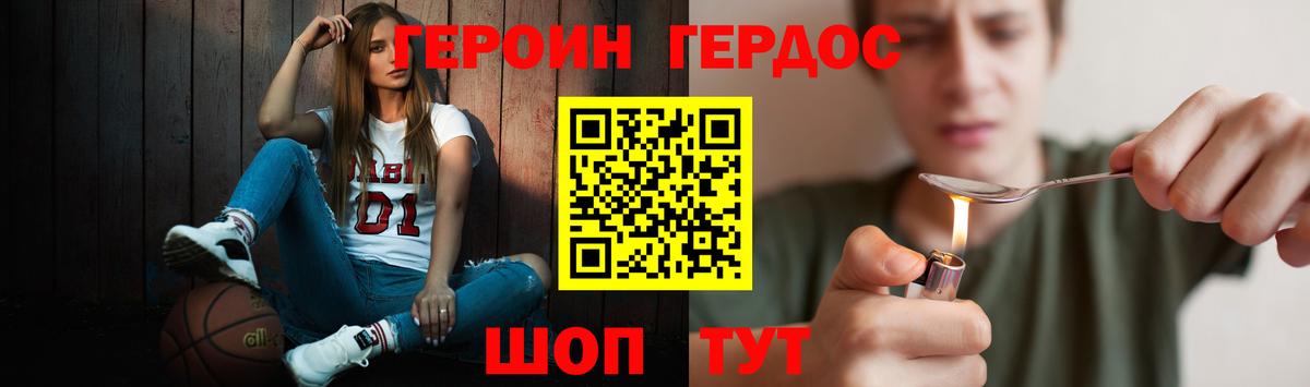 ГЕРОИН Афган  ГЕРОИН  Беслан  Вход с VPN 