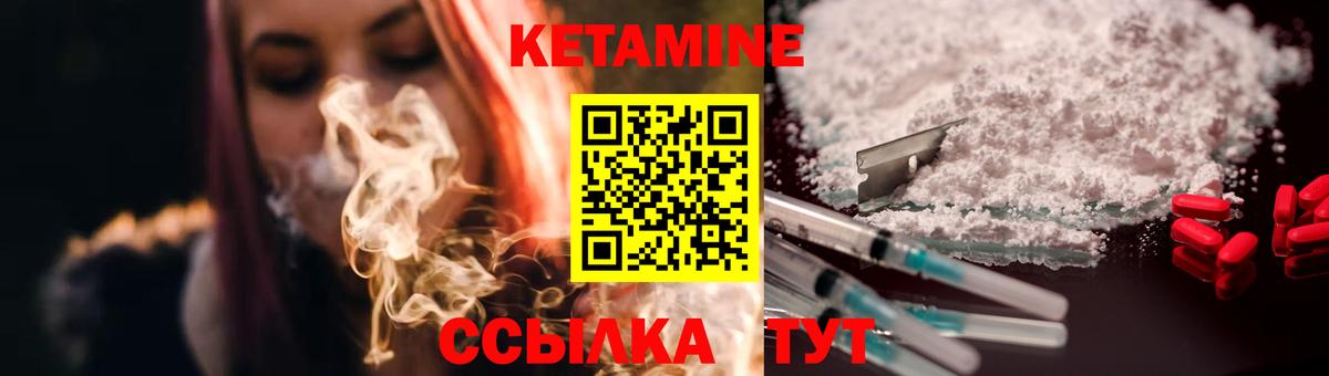 Беслан  Кетамин ketamine  Вход с VPN 