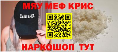 крисы Мариинск