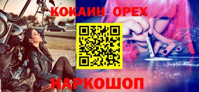 spice Малгобек