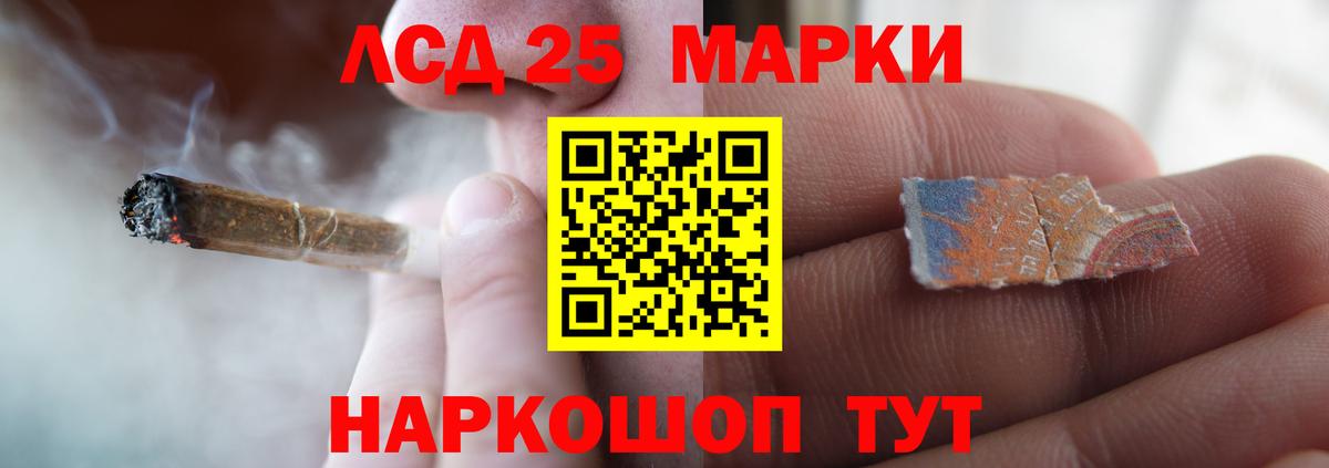 ЛСД экстази кислота  Вход с VPN  Беслан 