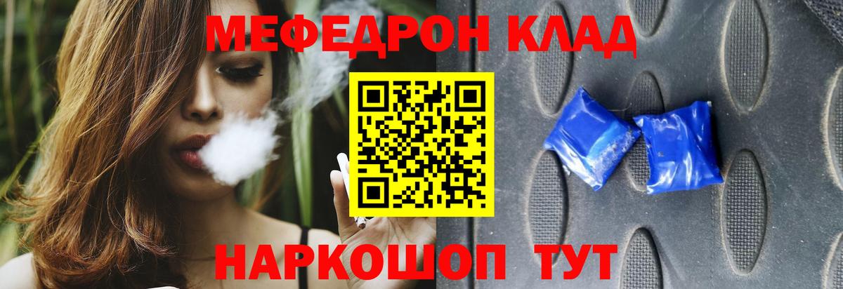 Беслан  Мефедрон  Вход с VPN  Меф  МЕФ мяу мяу  Мефедрон mephedrone 