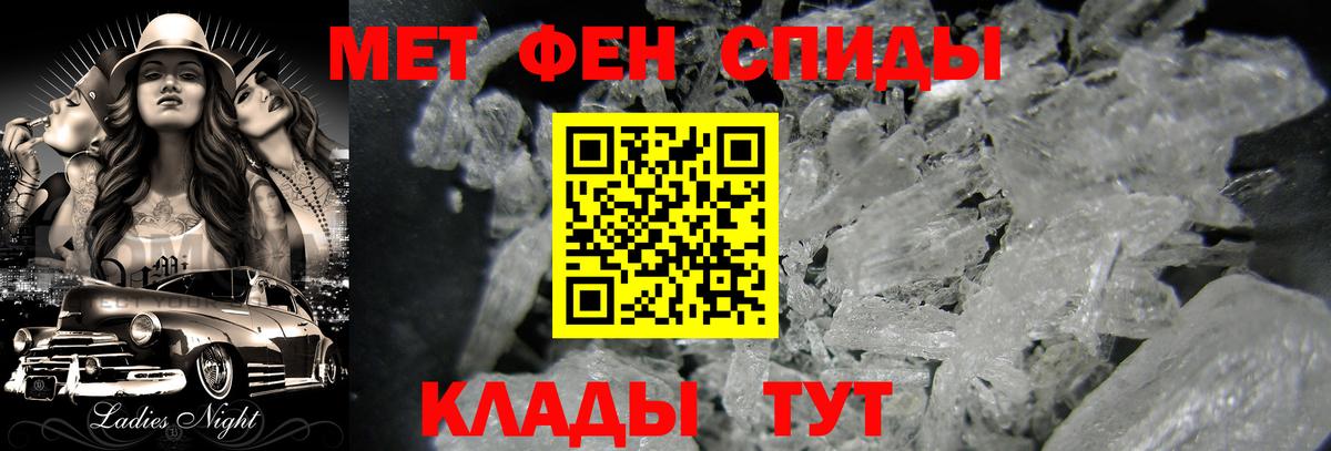 Беслан  МЕТАМФЕТАМИН кристалл  Первитин  Вход с VPN 