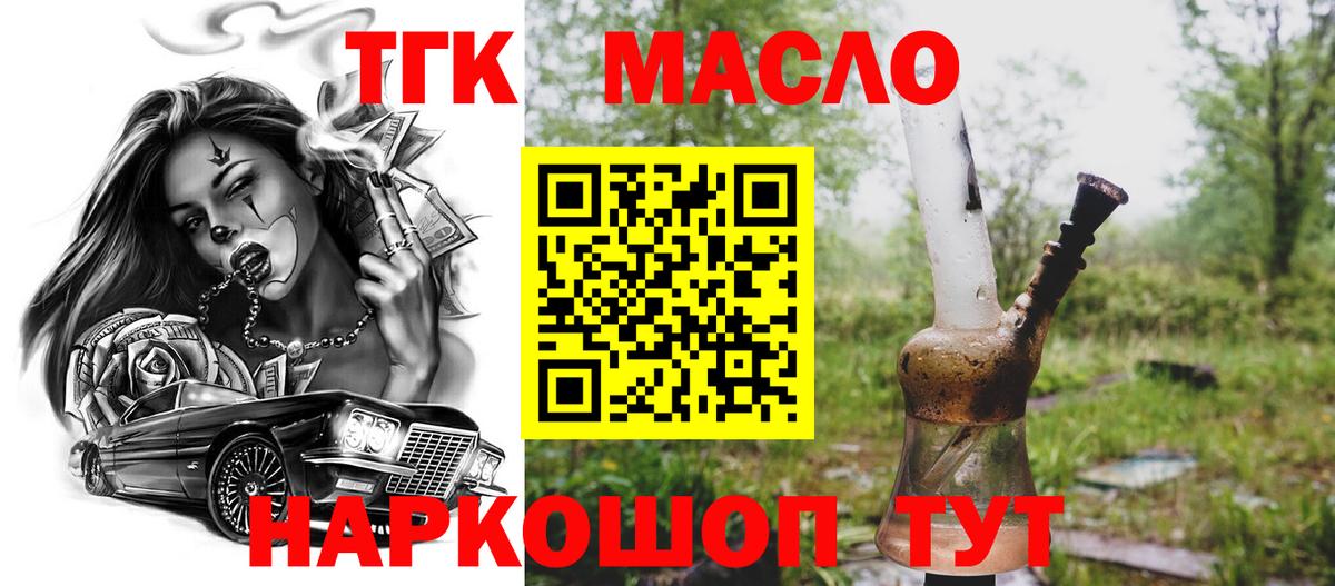 Дистиллят ТГК вейп с тгк  Вход с VPN  Дистиллят ТГК жижа  Беслан 