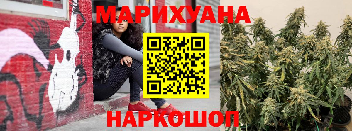 Конопля Ganja Беслан